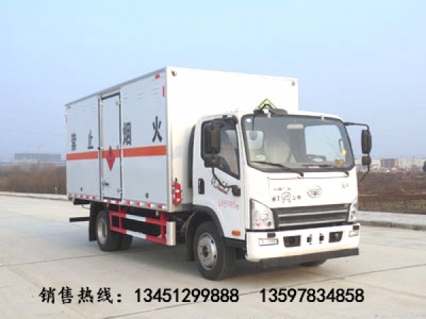 解放7噸雜項(xiàng)危險物品廂式運(yùn)輸車（國六）